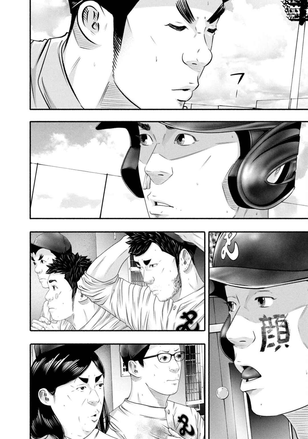 Page 8 Chapter 453 Battle Studies