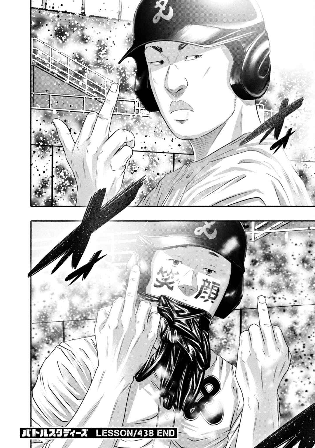 Page 18 Chapter 438 Battle Studies