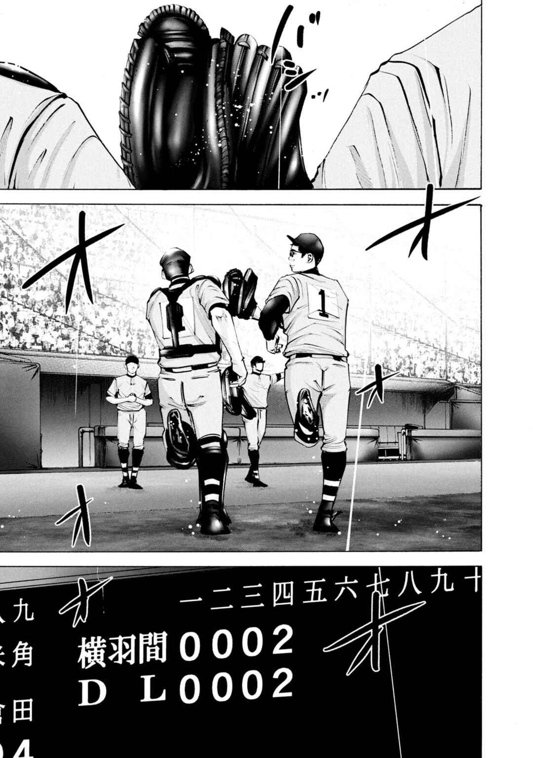 Page 5 Chapter 247 Battle Studies