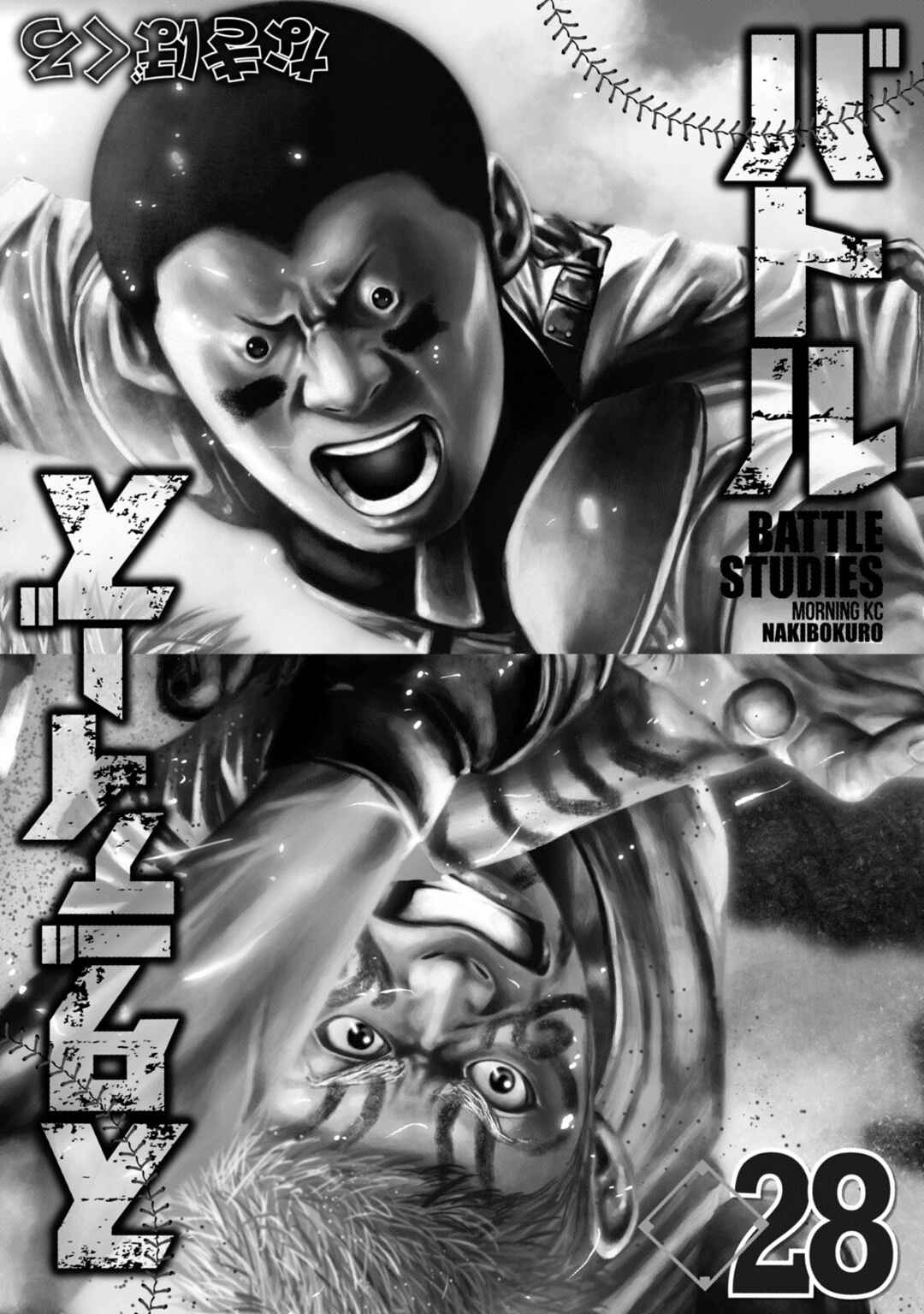 Page 2 Chapter 274 Battle Studies