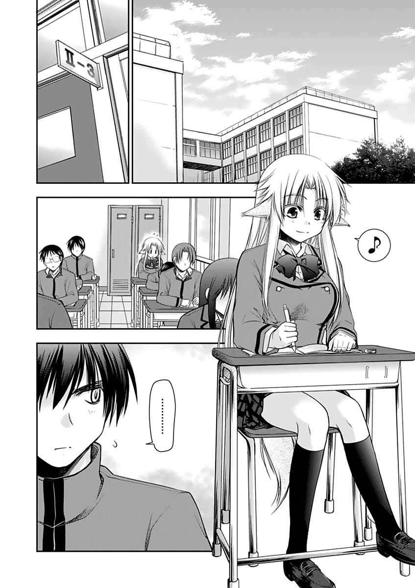 Page 4 Chapter 5 Perowan! - Hayaku Shinasai! Goshujinsama