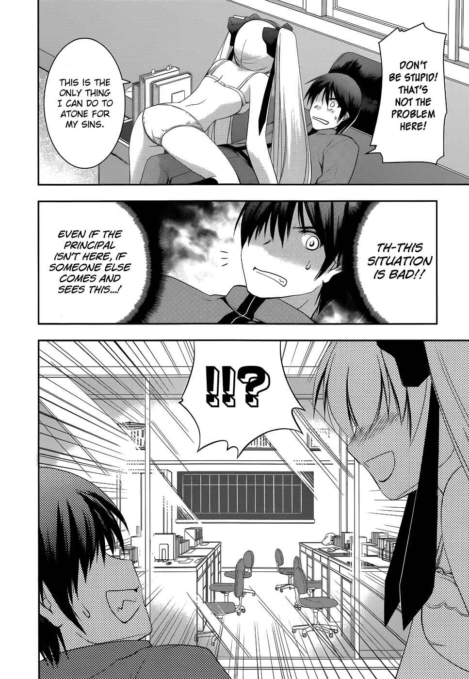 Page 21 Chapter 13 Perowan! - Hayaku Shinasai! Goshujinsama