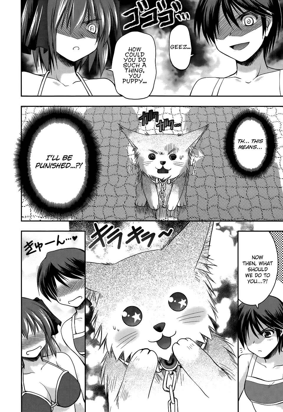 Page 4 Chapter 10 Perowan! - Hayaku Shinasai! Goshujinsama