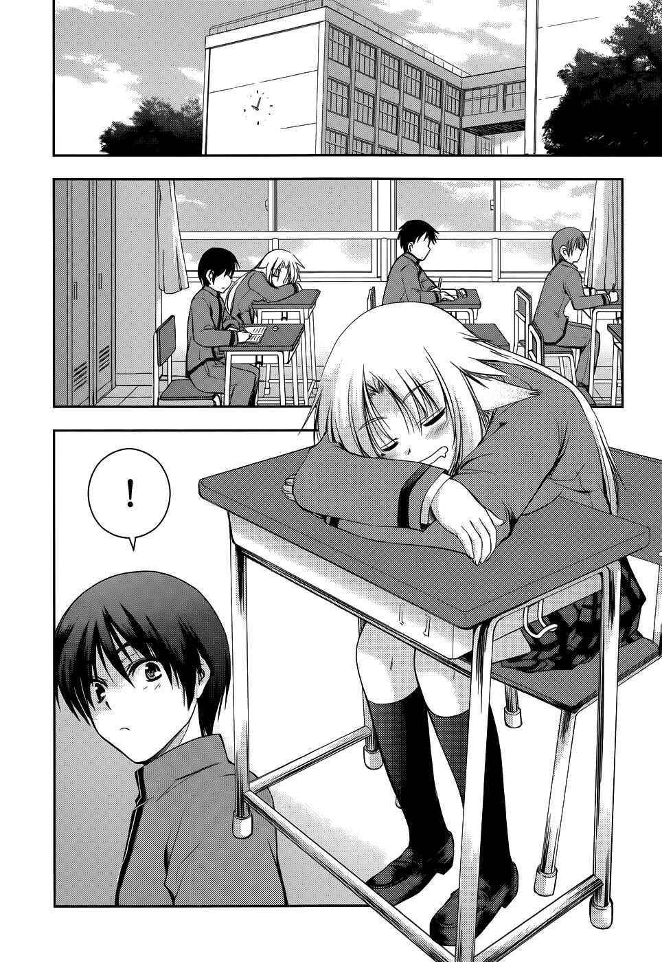 Page 4 Chapter 12 Perowan! - Hayaku Shinasai! Goshujinsama