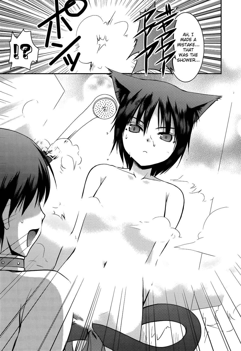 Page 15 Chapter 11 Perowan! - Hayaku Shinasai! Goshujinsama