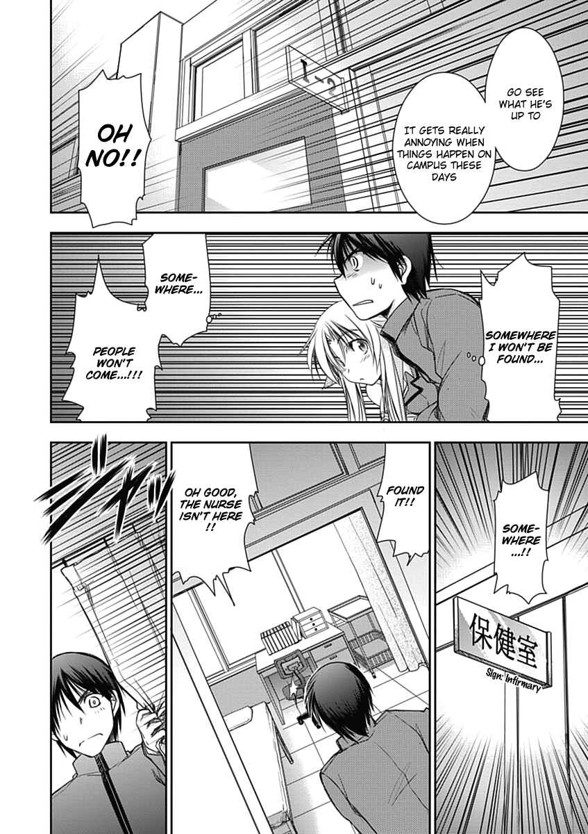Page 17 Chapter 2 Perowan! - Hayaku Shinasai! Goshujinsama