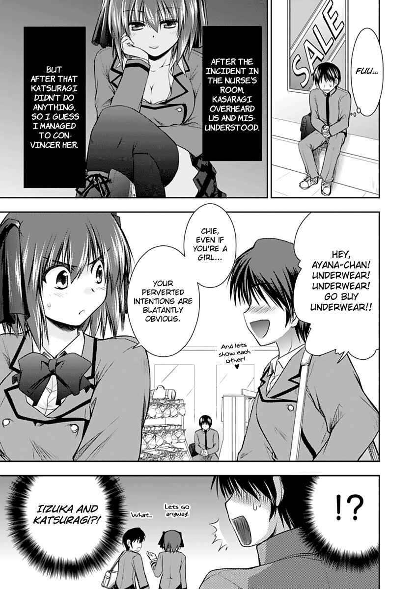 Page 7 Chapter 4 Perowan! - Hayaku Shinasai! Goshujinsama
