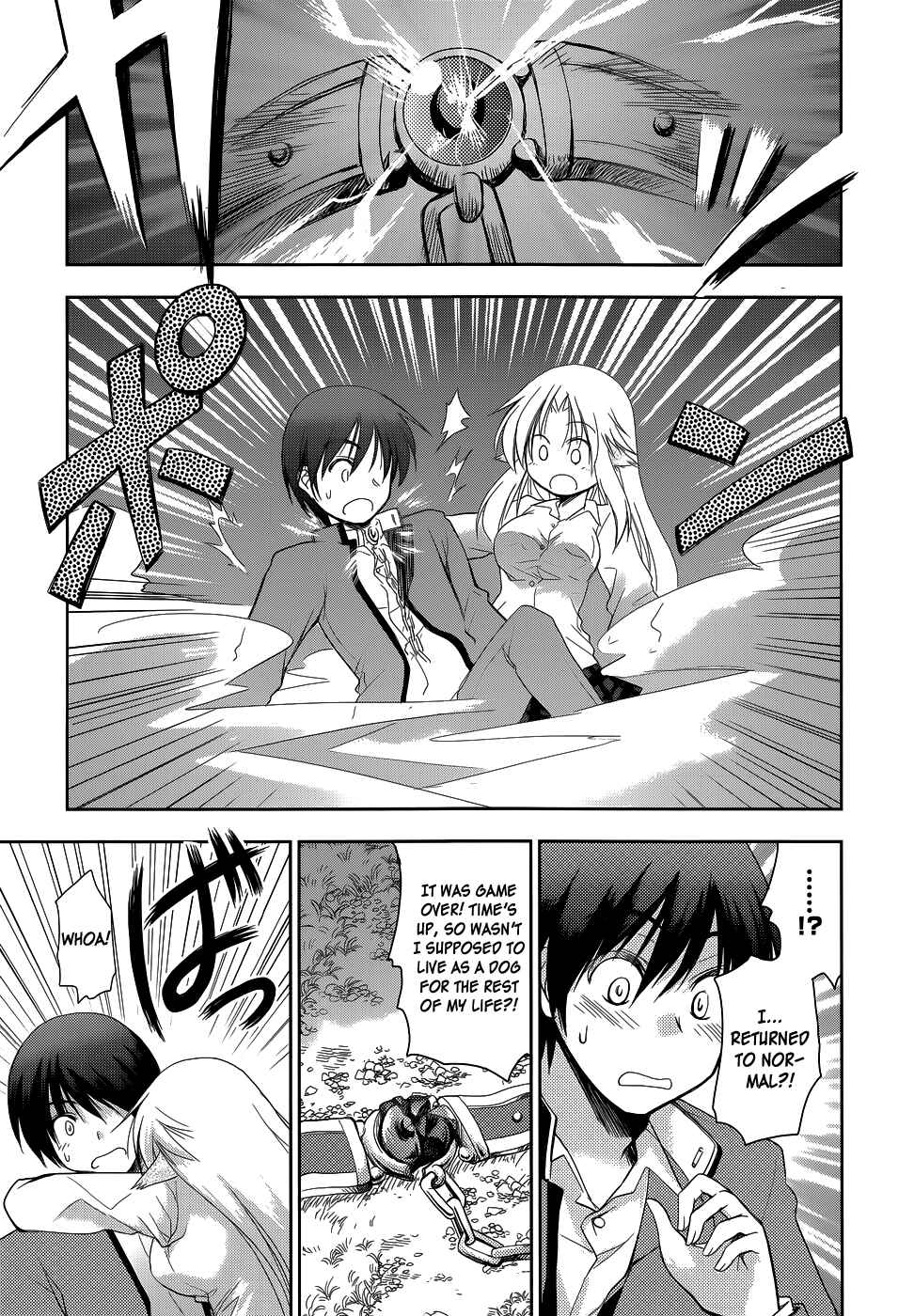 Page 12 Chapter 18 Perowan! - Hayaku Shinasai! Goshujinsama