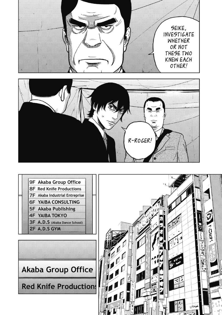Page 7 Chapter 18 Inspector Kurokochi
