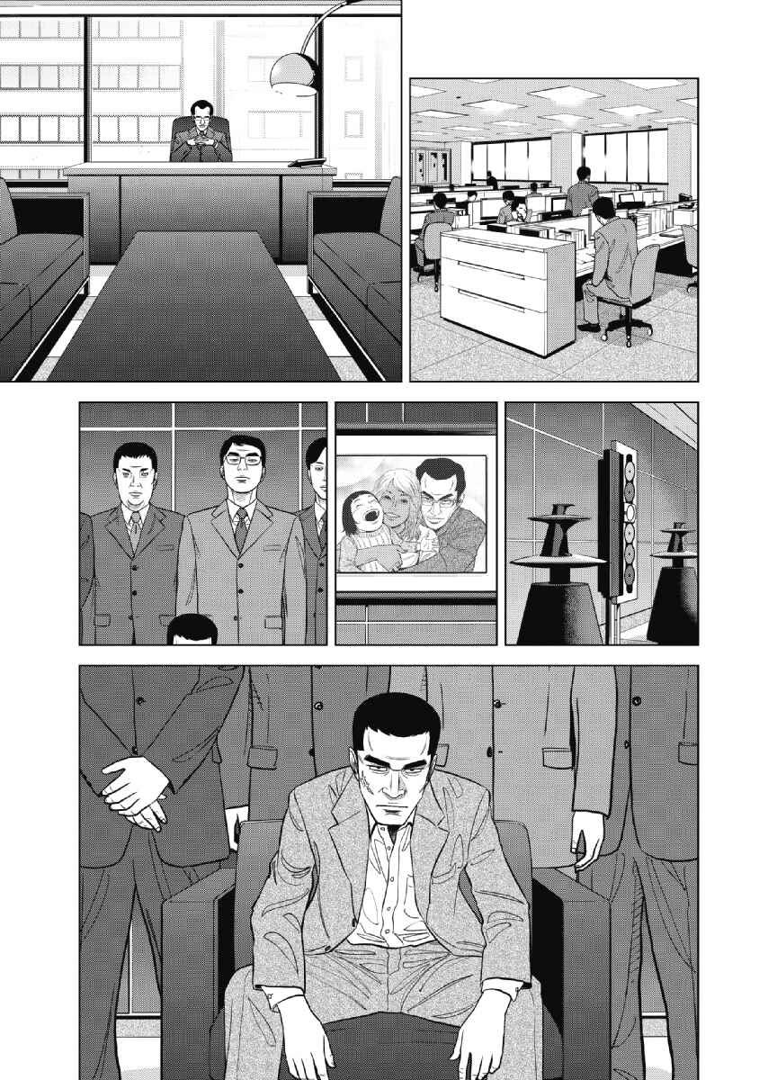 Page 8 Chapter 18 Inspector Kurokochi