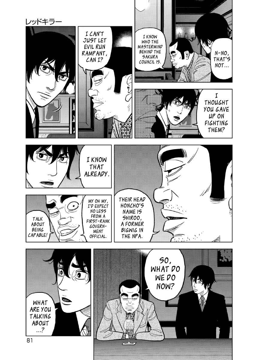 Page 17 Chapter 19 Inspector Kurokochi