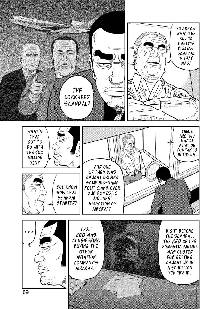 Page 5 Chapter 19 Inspector Kurokochi