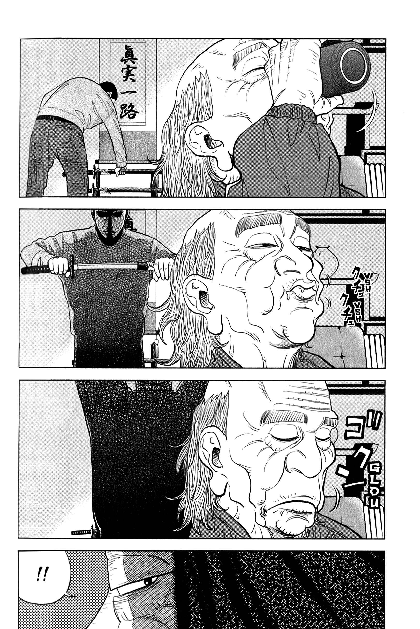 Page 6 Chapter 11 Inspector Kurokochi