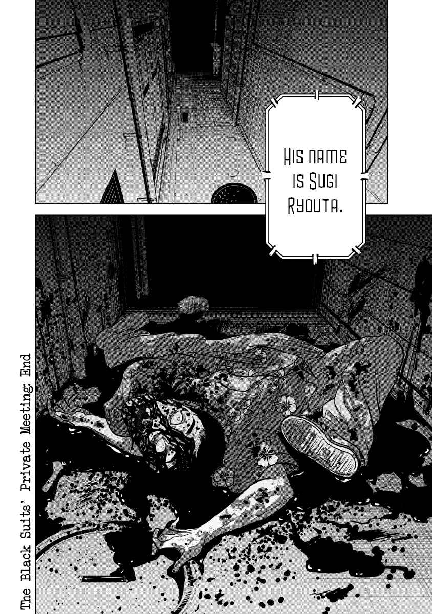 Page 27 Chapter 16 Inspector Kurokochi