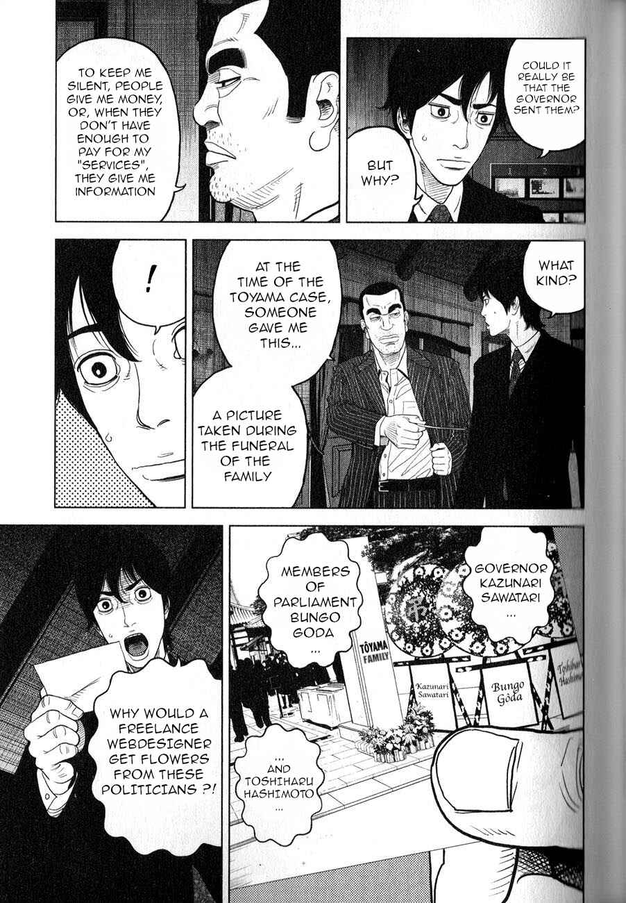 Page 16 Chapter 2 Inspector Kurokochi
