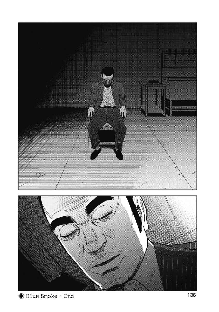 Page 18 Chapter 22 Inspector Kurokochi