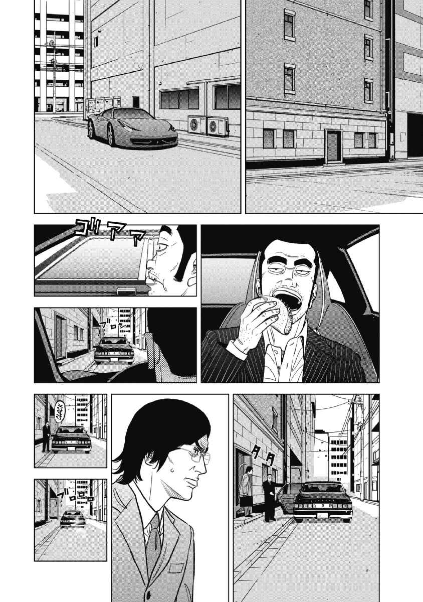 Page 10 Chapter 21 Inspector Kurokochi