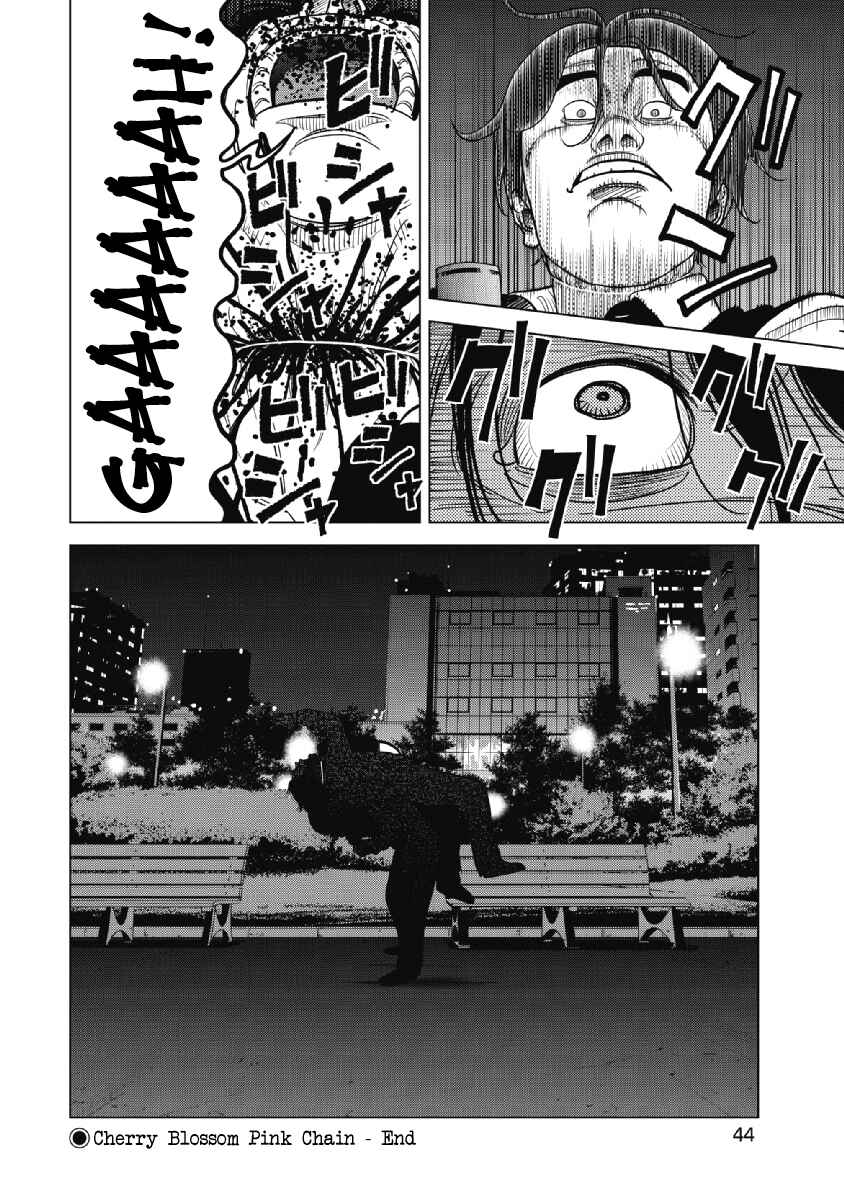 Page 18 Chapter 17 Inspector Kurokochi