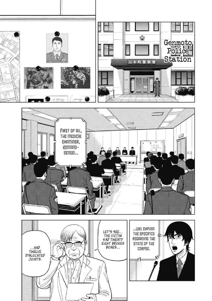 Page 7 Chapter 17 Inspector Kurokochi