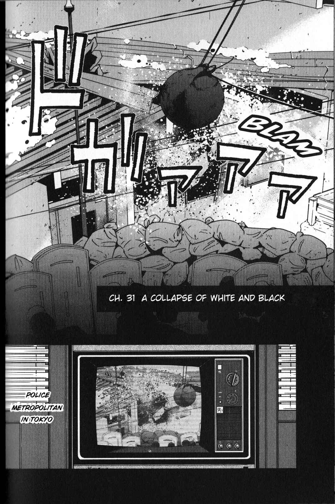 Page 2 Chapter 31 Inspector Kurokochi