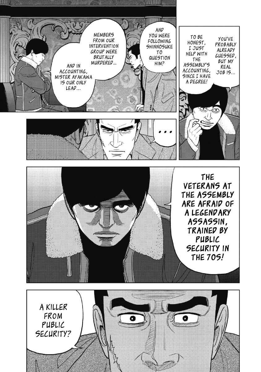 Page 7 Chapter 23 Inspector Kurokochi