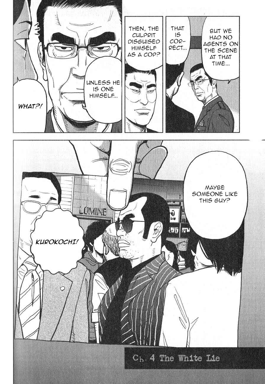 Page 3 Chapter 4 Inspector Kurokochi