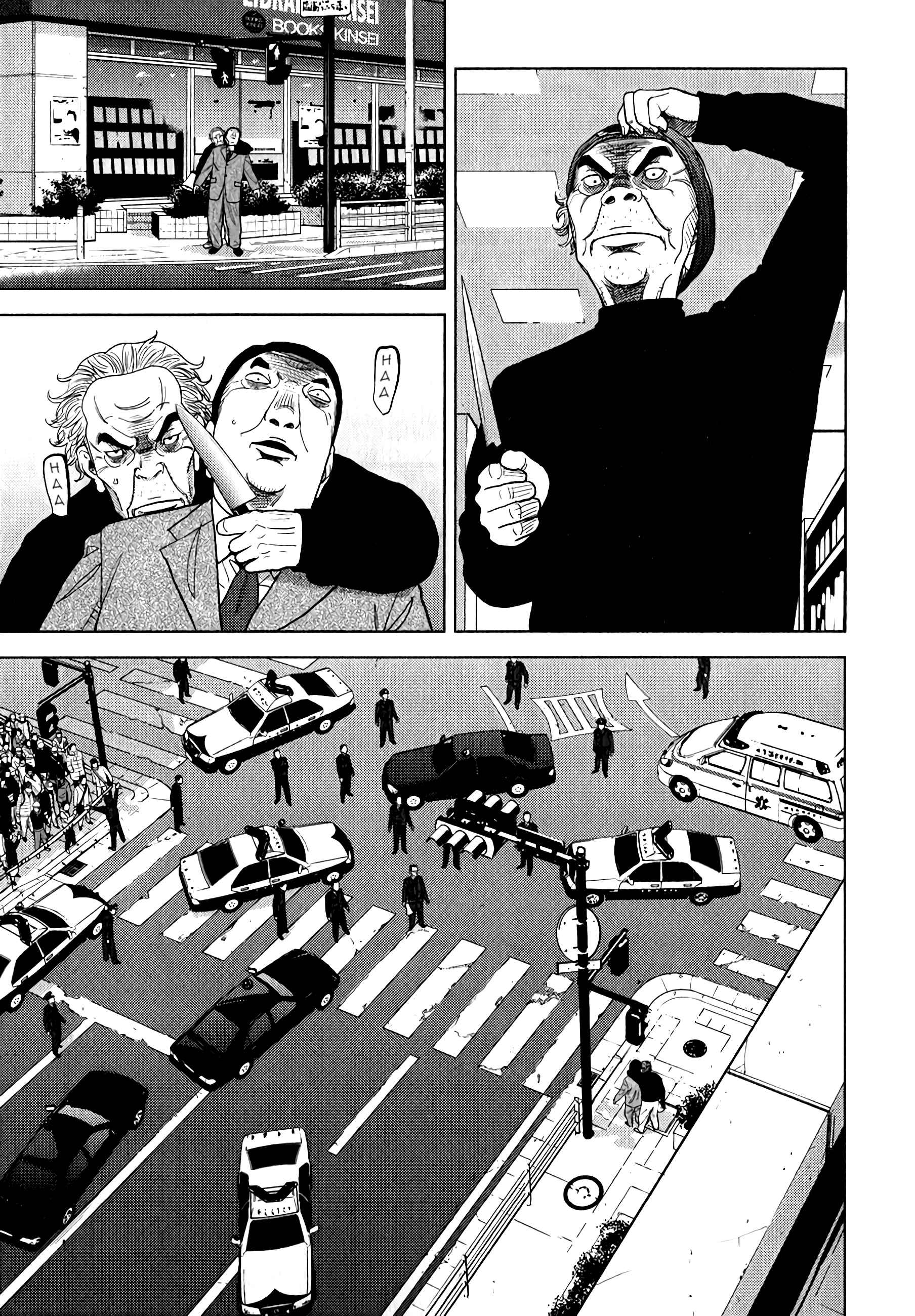 Page 20 Chapter 7 Inspector Kurokochi