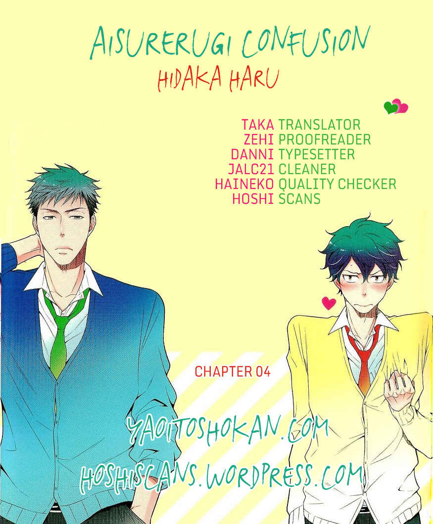 Page 1 Chapter 4 Aisaresugi Confusion