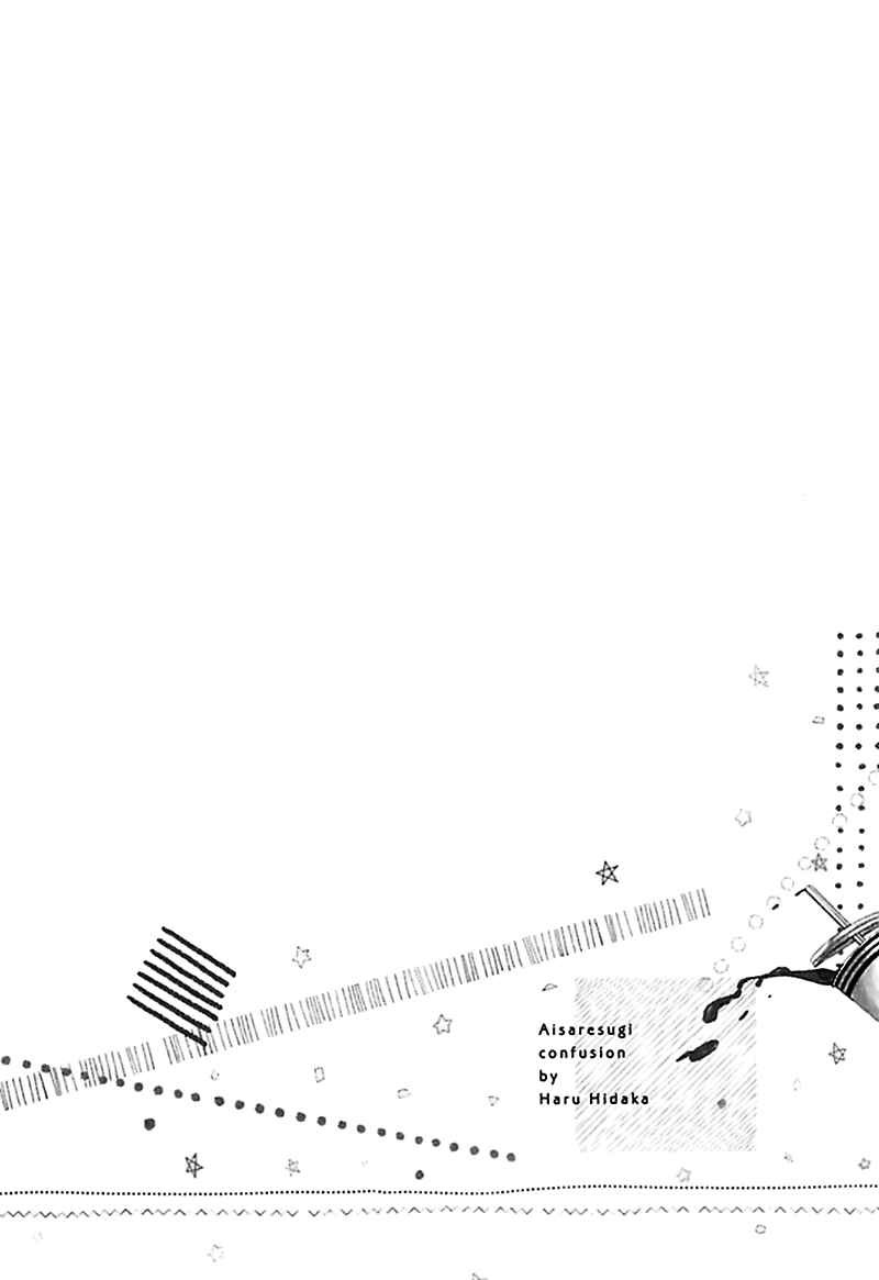 Page 35 Chapter 3 Aisaresugi Confusion