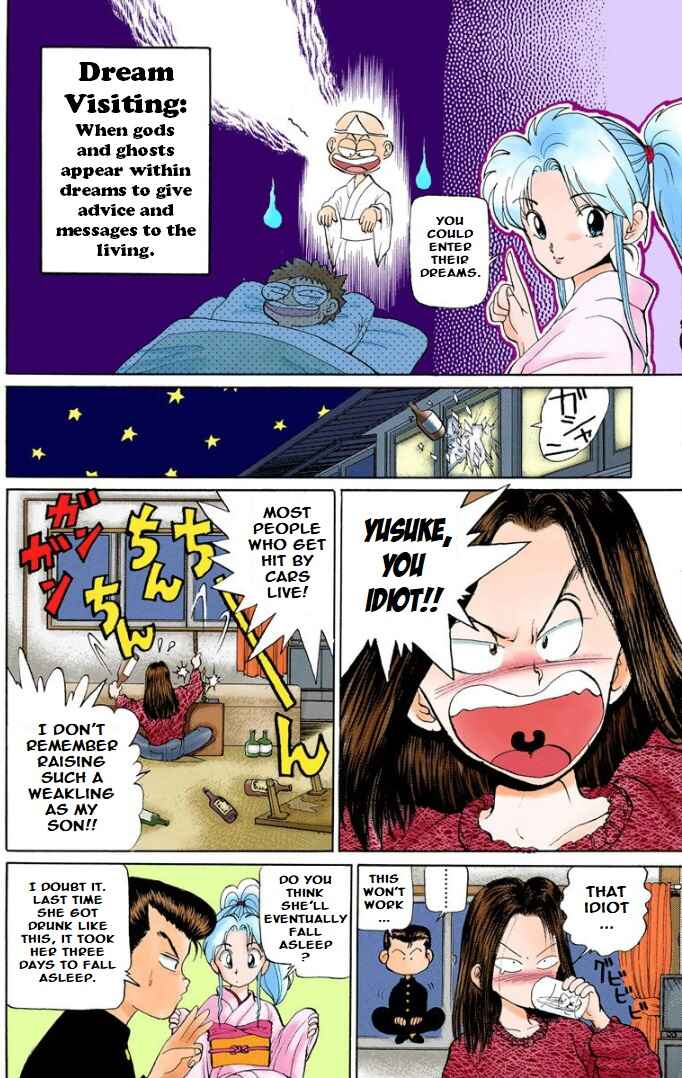 Page 17 Chapter 2 YuYu Hakusho (Official Colored)