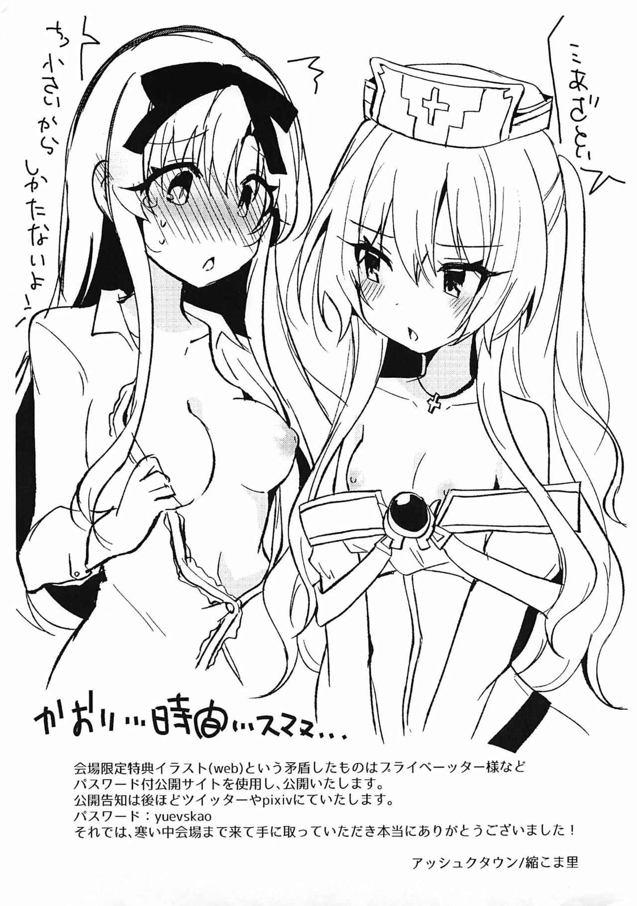 Page 18 Chapter 3 Arifureta Shokugyou de Sekai Saikyou - Arifureta Nichijo wa Kyuketsu Hime ni Kuwareru