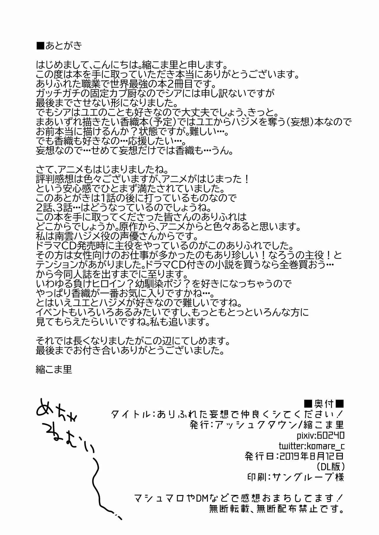 Page 17 Chapter 2 Arifureta Shokugyou de Sekai Saikyou - Arifureta Nichijo wa Kyuketsu Hime ni Kuwareru