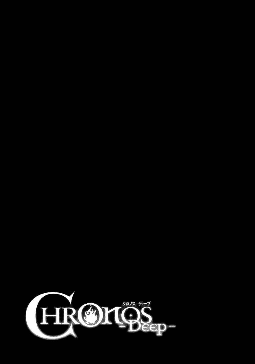 Page 23 Chapter 8 Chronos - DEEP