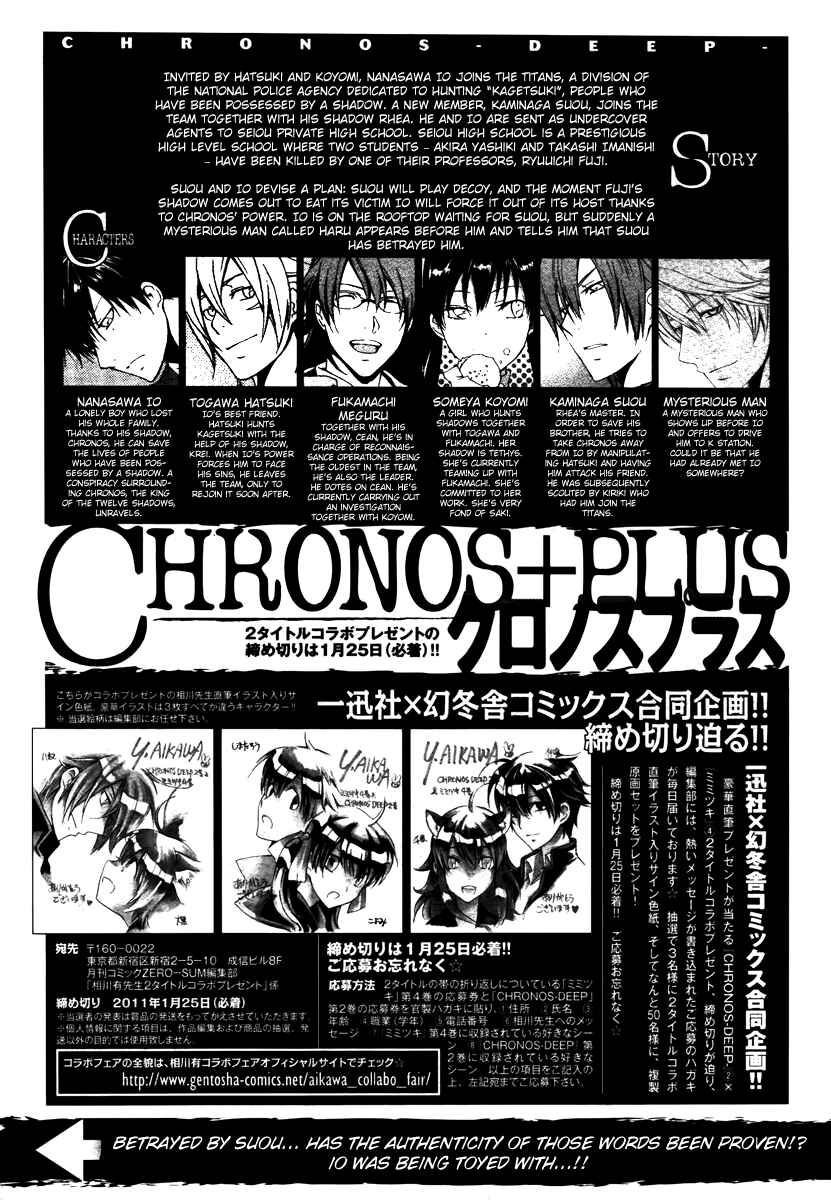 Page 3 Chapter 19 Chronos - DEEP