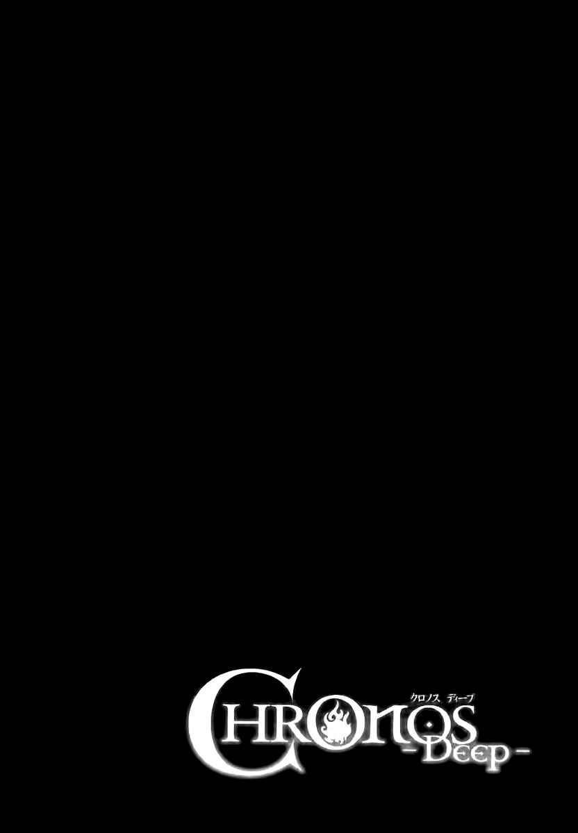 Page 2 Chapter 7 Chronos - DEEP