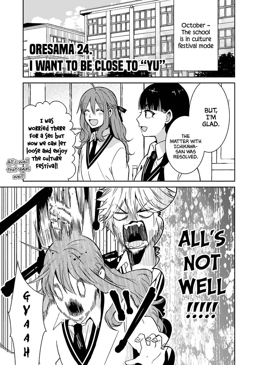 Page 1 Chapter 24 Sangatsu wa Ore-sama ni Narimasu