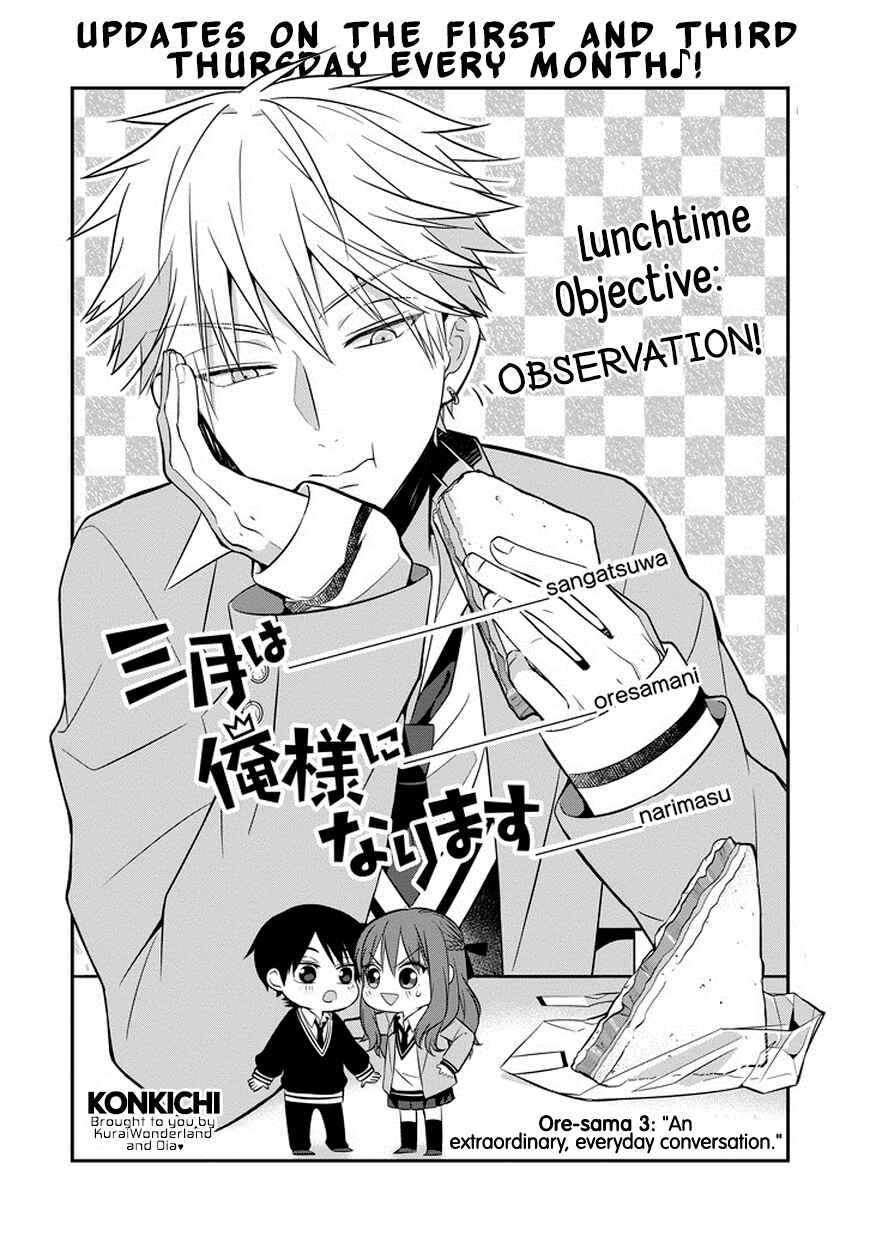 Page 3 Chapter 3 Sangatsu wa Ore-sama ni Narimasu