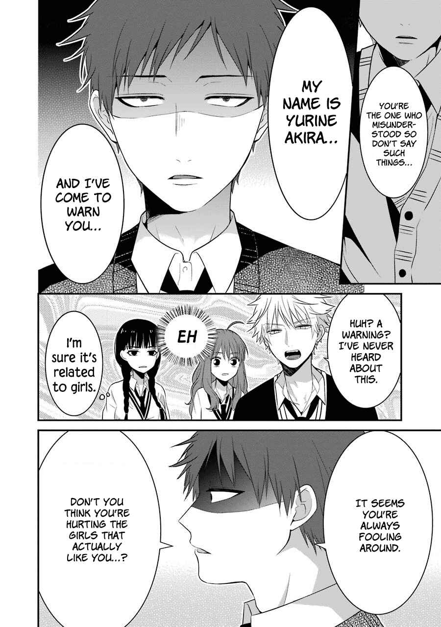 Page 12 Chapter 7 Sangatsu wa Ore-sama ni Narimasu