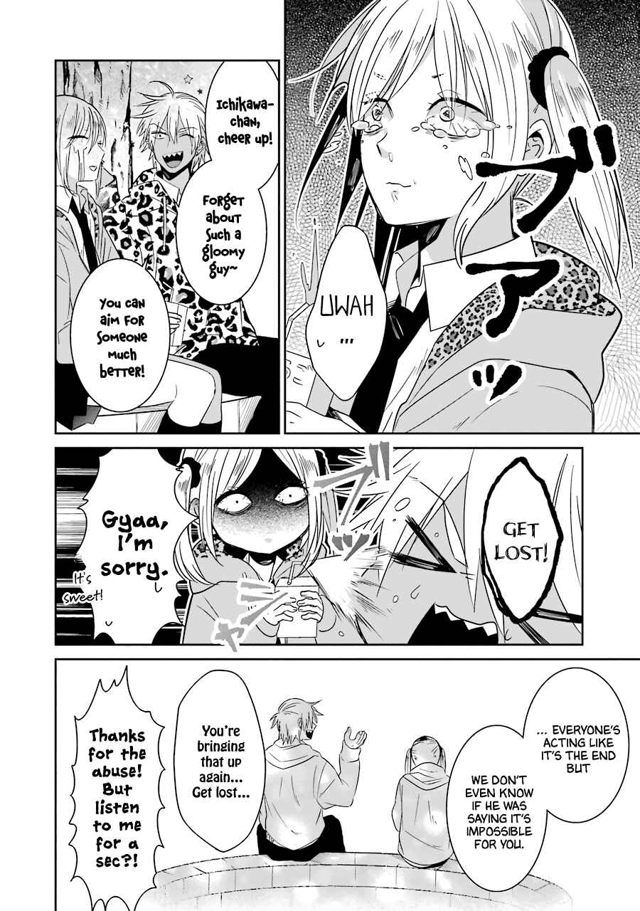 Page 6 Chapter 23 Sangatsu wa Ore-sama ni Narimasu