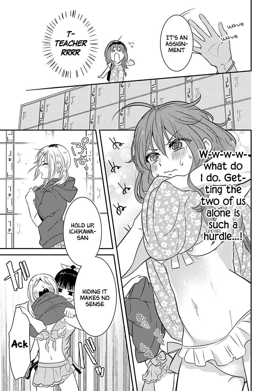 Page 14 Chapter 18 Sangatsu wa Ore-sama ni Narimasu