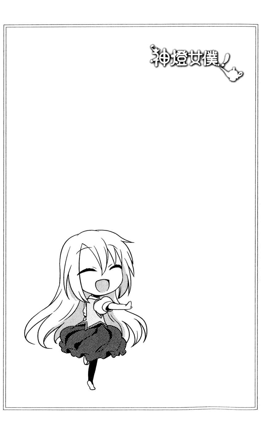 Page 31 Chapter 3 Pui Pui!