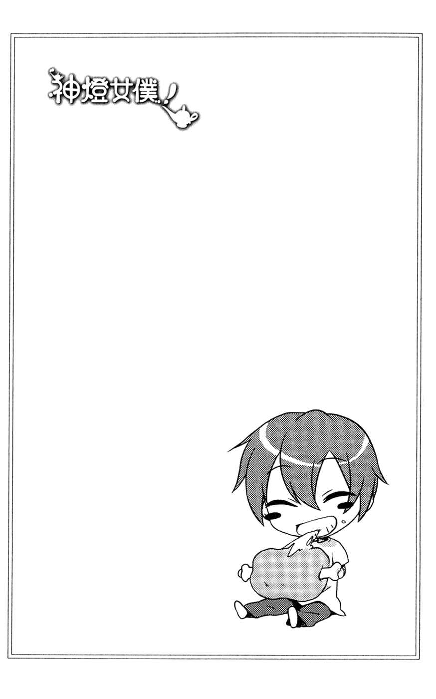 Page 27 Chapter 4 Pui Pui!