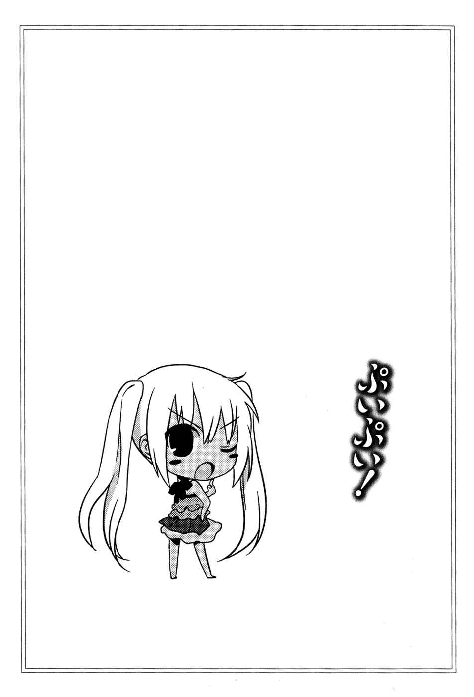 Page 27 Chapter 5 Pui Pui!