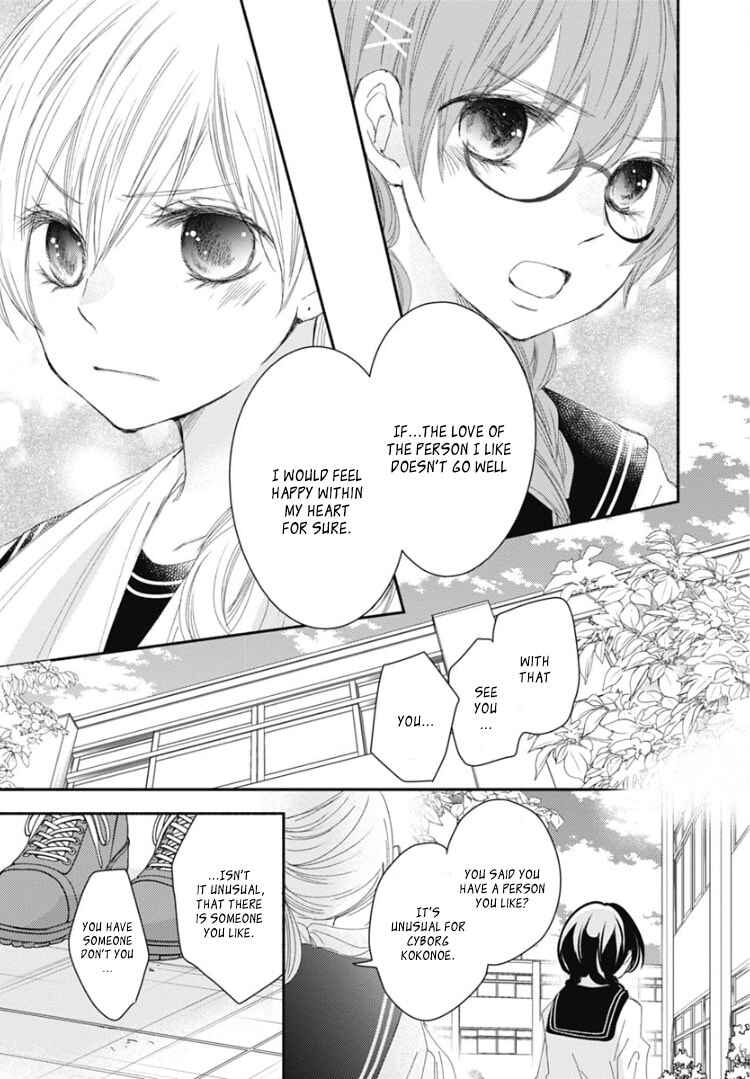 Page 27 Chapter 8 Sensei to, Watashi wa