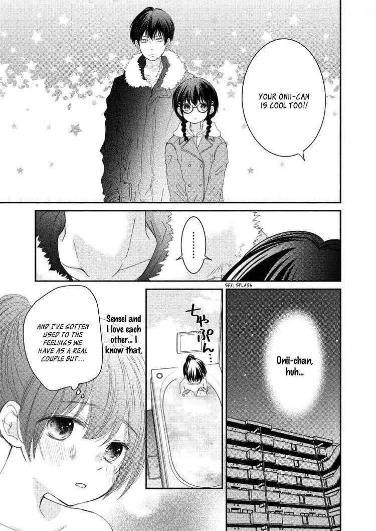 Page 19 Chapter 2 Sensei to, Watashi wa