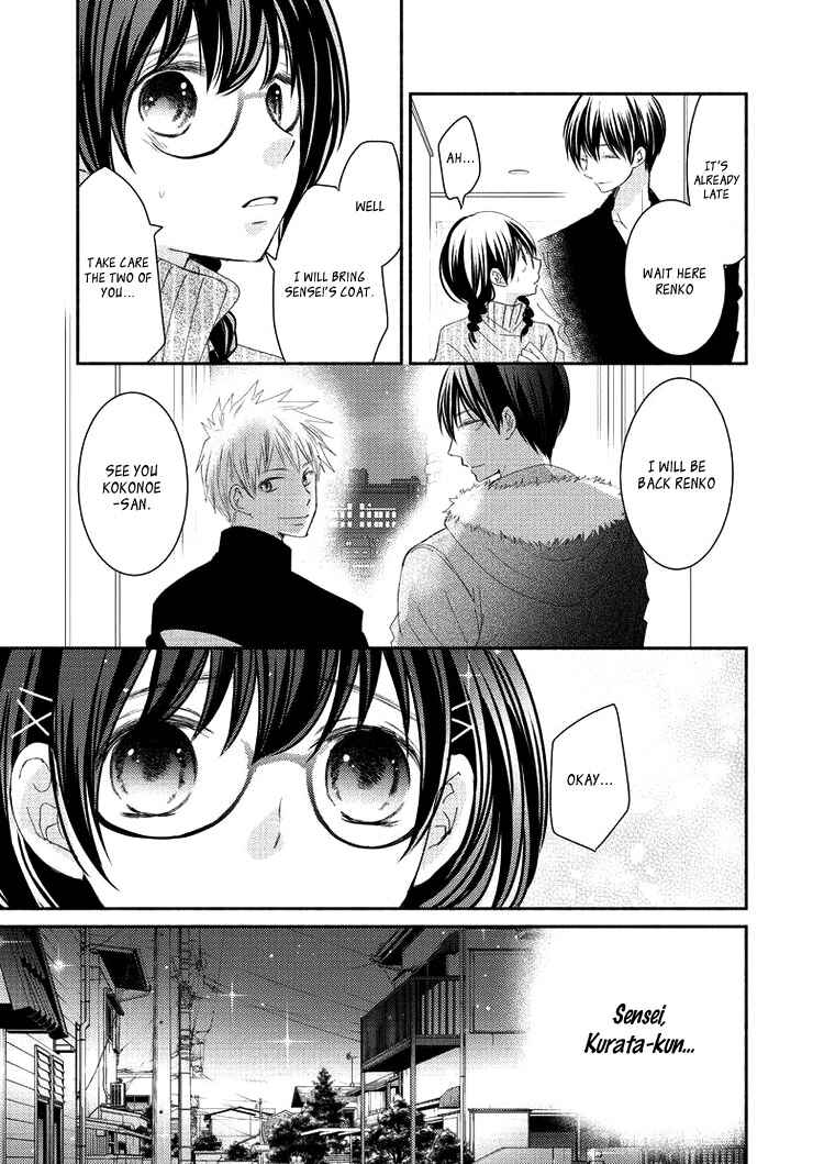 Page 17 Chapter 6 Sensei to, Watashi wa