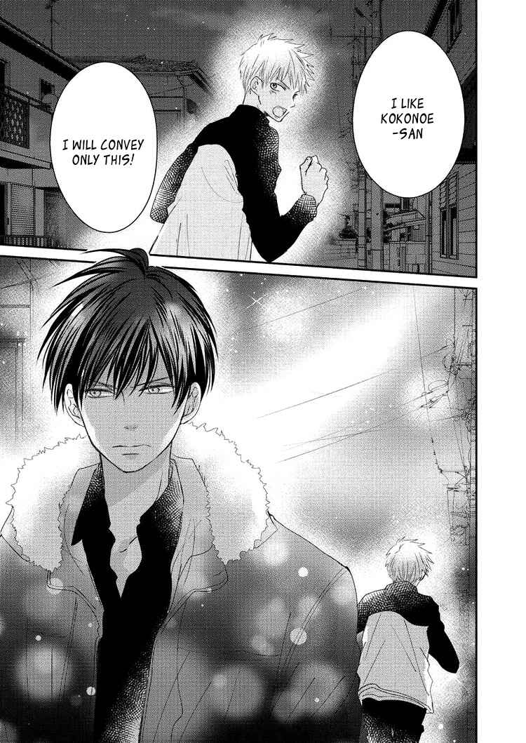 Page 23 Chapter 6 Sensei to, Watashi wa