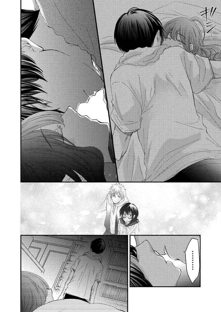 Page 20 Chapter 3 Sensei to, Watashi wa