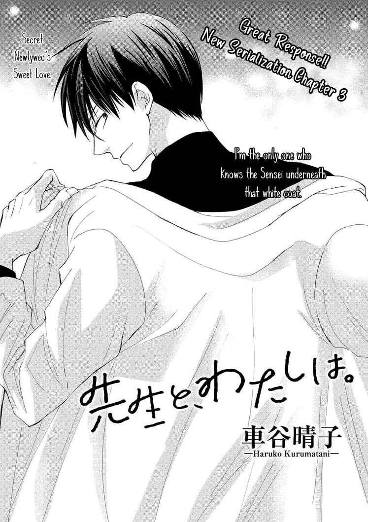 Page 5 Chapter 3 Sensei to, Watashi wa