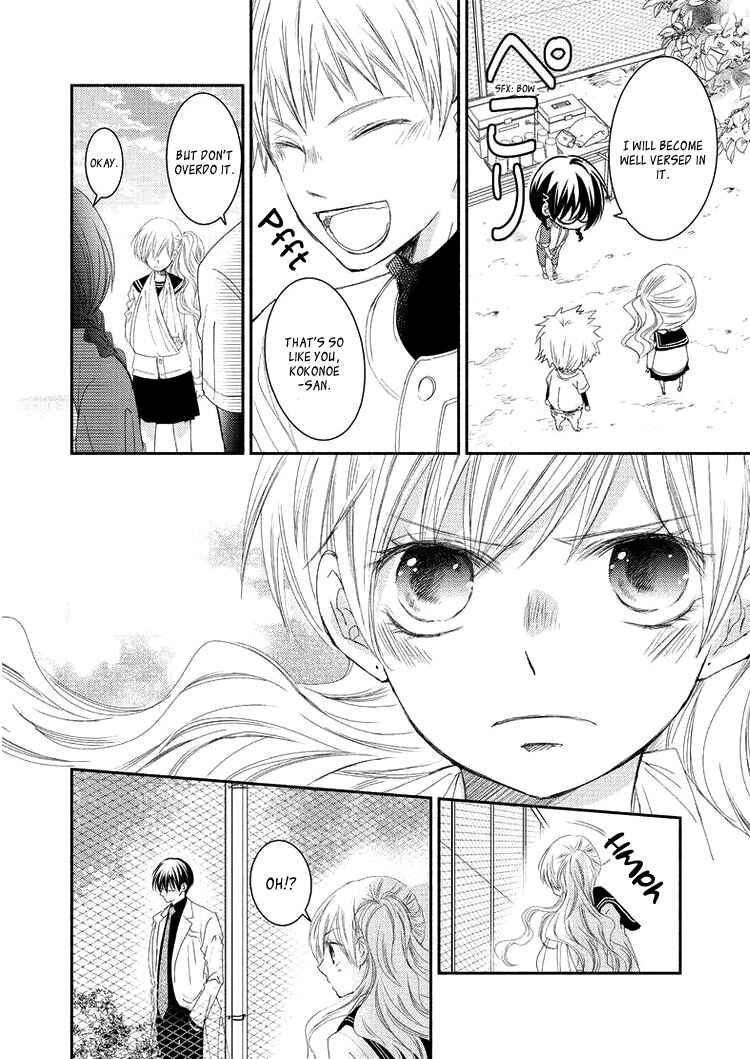 Page 17 Chapter 7 Sensei to, Watashi wa